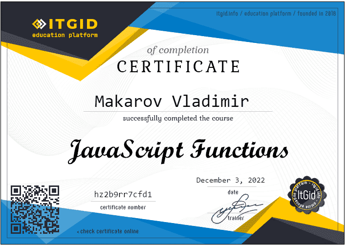 JavaScript Function - курс ItGid