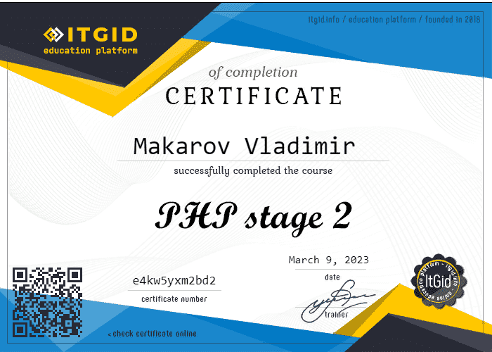 PHP - stage 2 - курс ItGid